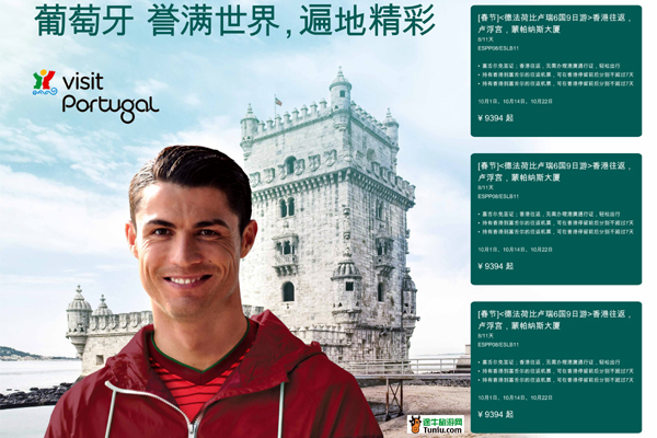 CR7_TurismoChina